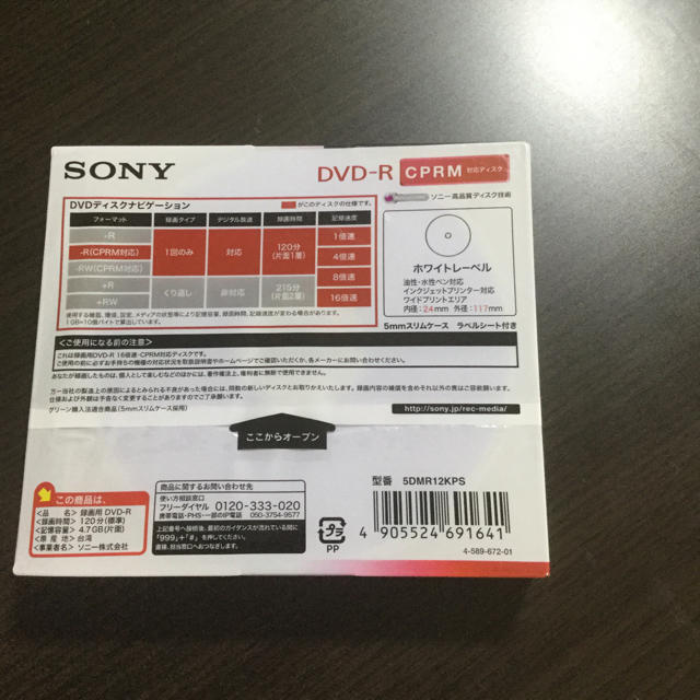 SONY(ソニー)のSONY⭐︎DVD-Rビデオ用 スマホ/家電/カメラのテレビ/映像機器(DVDプレーヤー)の商品写真