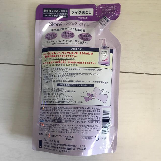 Biore(ビオレ)のBiore ビオレ パーフェクトオイル 詰め替え用 210ml コスメ/美容のスキンケア/基礎化粧品(クレンジング/メイク落とし)の商品写真