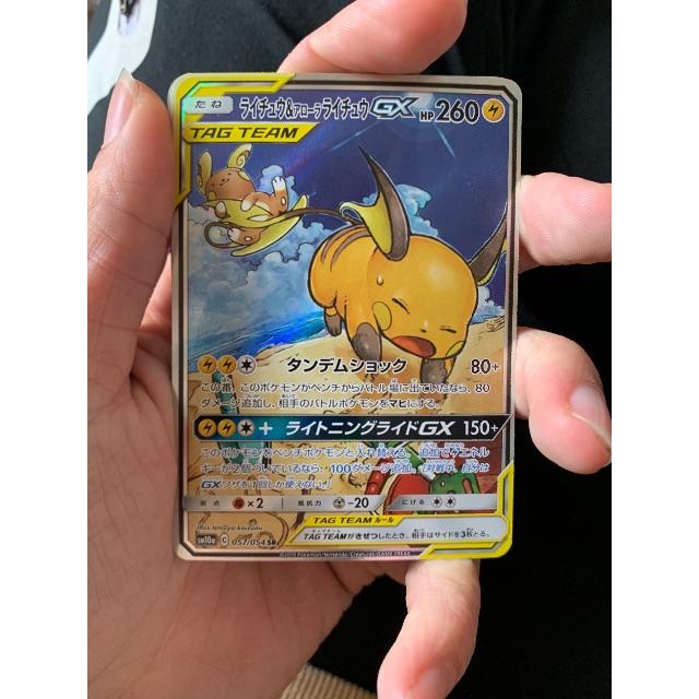 ポケカ ライチュウ アローラライチュウ Ssrの通販 By Daan S Shop ラクマ