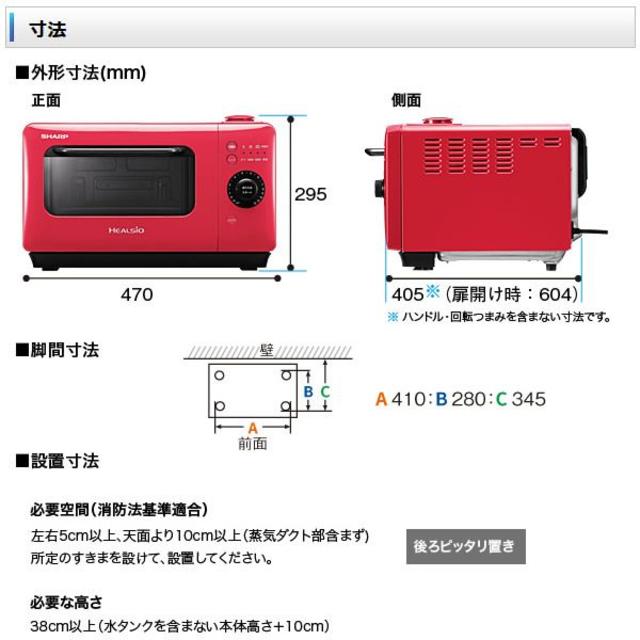 SHARP(シャープ)のかおり様専用 SHARP AX-HR2-R ウォーターオーブンレンジ ヘルシオ スマホ/家電/カメラの調理家電(電子レンジ)の商品写真