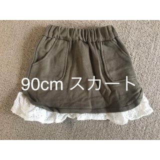 90cm スカート カーキ(スカート)