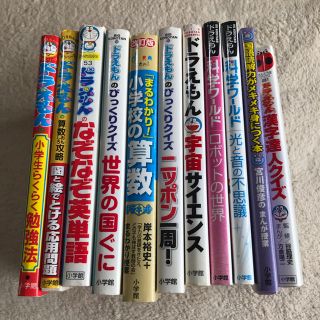 ドラえもん学習本いろいろ11冊❤︎(語学/参考書)