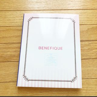 ベネフィーク(BENEFIQUE)のベネフィーク トライアルセット(サンプル/トライアルキット)