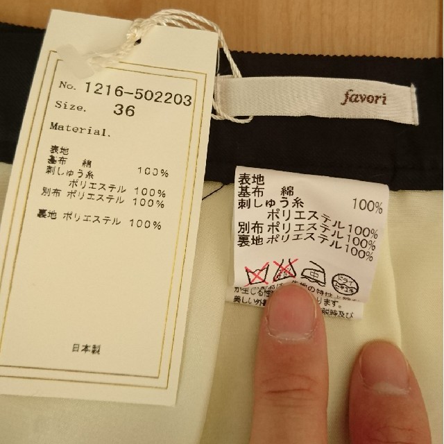 未使用タグ付き☆ favori レーススカート レディースのスカート(ミニスカート)の商品写真