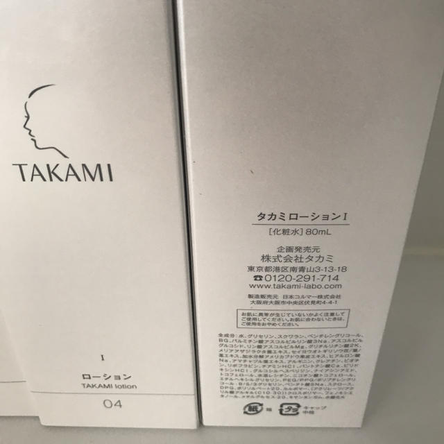 TAKAMI(タカミ)の新品未使用☆タカミローションⅠ 5本セット コスメ/美容のスキンケア/基礎化粧品(化粧水/ローション)の商品写真