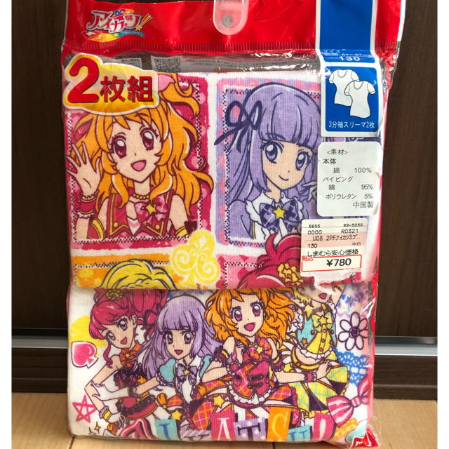 アイカツ!(アイカツ)のアイカツ!☆肌着 130センチ キッズ/ベビー/マタニティのキッズ服女の子用(90cm~)(下着)の商品写真