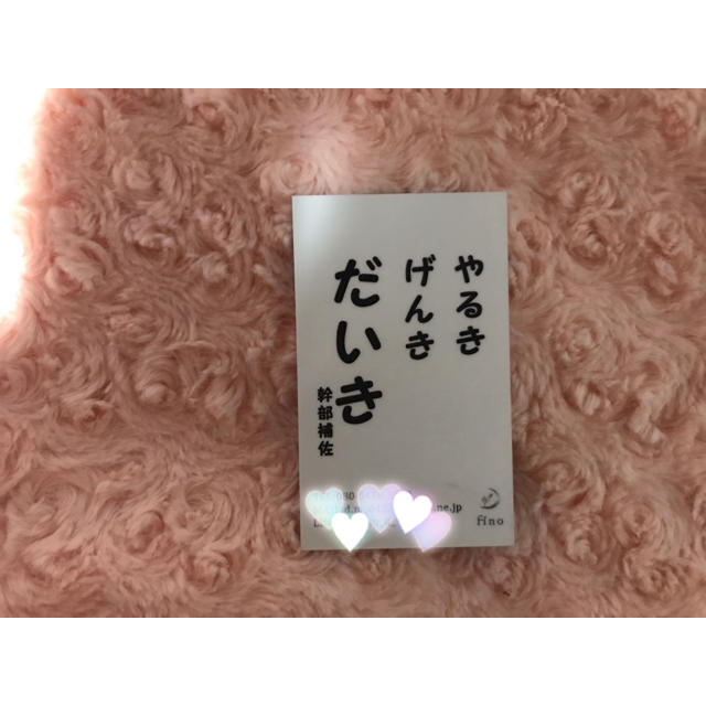 やるきげんきだいき 名刺 ホスト【即購入可!】