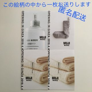 ムジルシリョウヒン(MUJI (無印良品))の無印良品 ファミリーセール チケット(ショッピング)