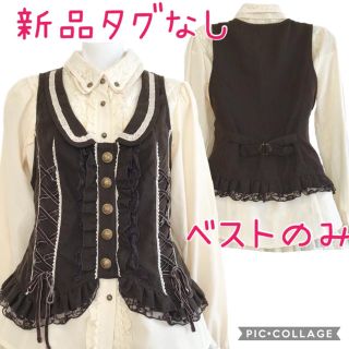 アクシーズファム(axes femme)の57.新品タグなし 編み上げクラシカルベスト(ベスト/ジレ)