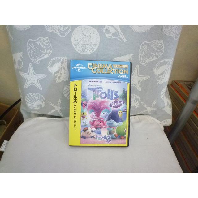 GT0054☆中古品☆トロールズみんなのパッピーホリデー！（DVD) エンタメ/ホビーのDVD/ブルーレイ(アニメ)の商品写真