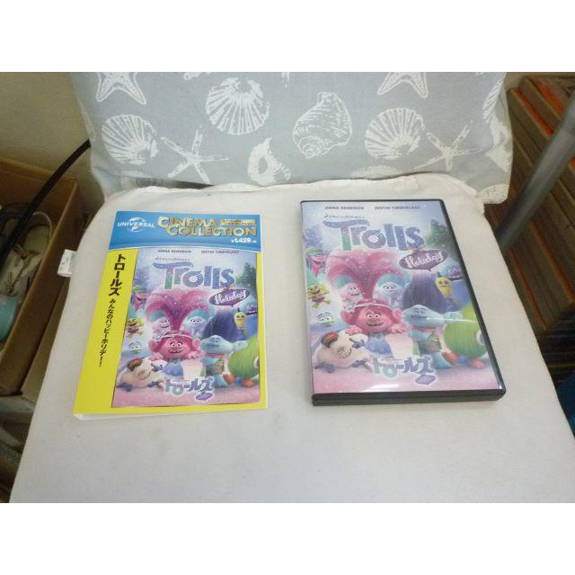 GT0054☆中古品☆トロールズみんなのパッピーホリデー！（DVD) エンタメ/ホビーのDVD/ブルーレイ(アニメ)の商品写真