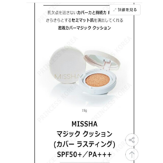 MISSHA(ミシャ)のぐでちゃんさん専用 MISSHA詰め替え用ファンデーション2個パフ1個 コスメ/美容のベースメイク/化粧品(ファンデーション)の商品写真