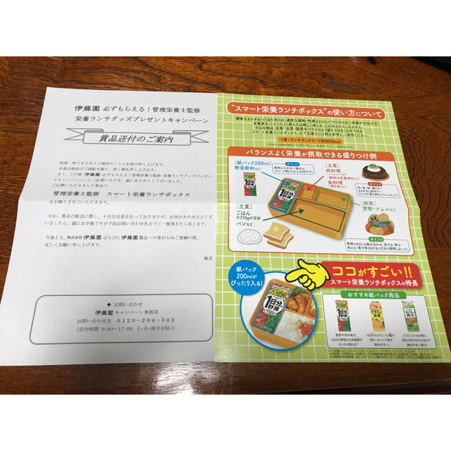 伊藤園(イトウエン)のちびまる子ちゃんランチBOX インテリア/住まい/日用品のキッチン/食器(弁当用品)の商品写真