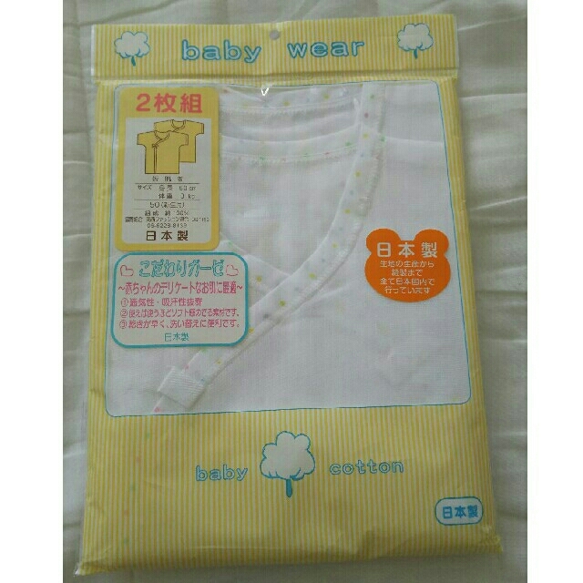 西松屋(ニシマツヤ)の★専用★   ＜新品＞新生児 短肌着  ミトンなし キッズ/ベビー/マタニティのベビー服(~85cm)(肌着/下着)の商品写真