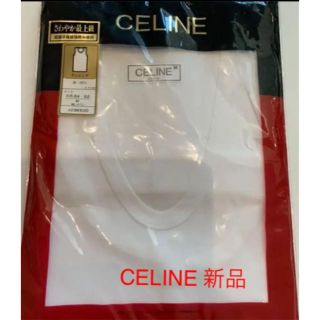 セリーヌ(celine)のセリーヌ 下着 新品未使用 CELINE(その他)