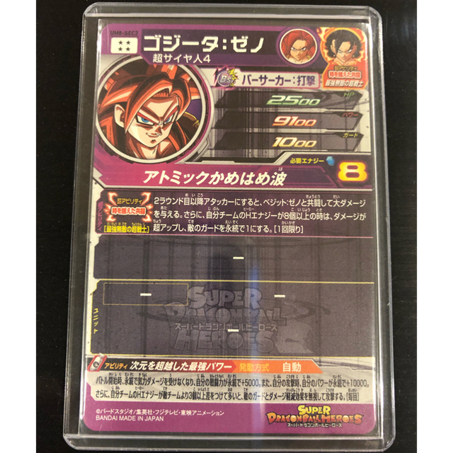 ドラゴンボール 新品未使用 ドラゴンボールヒーローズ ユニバースミッション 8弾 ゴジータ ゼノの通販 By きよたろ S Shop ドラゴンボール ならラクマ