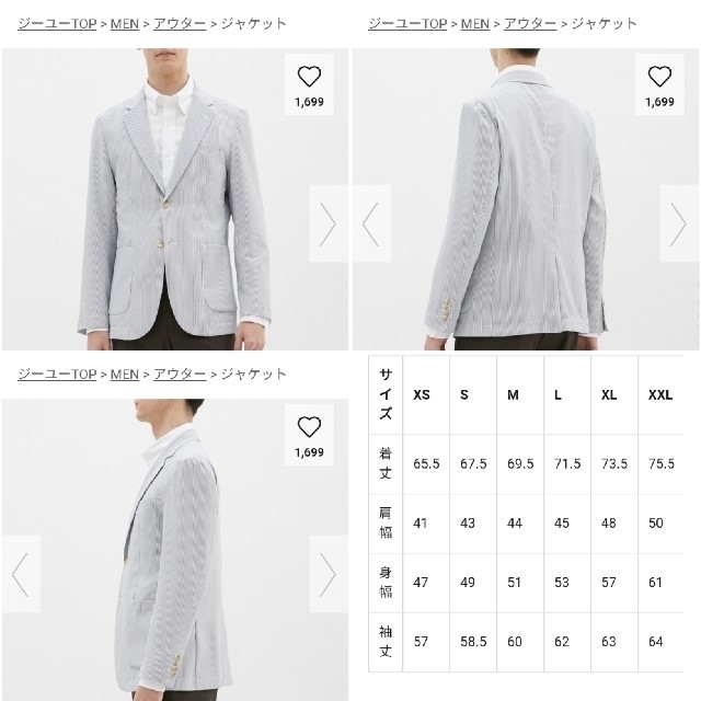 GU(ジーユー)のGU  セットアップ　ジャケット　パンツ メンズのスーツ(セットアップ)の商品写真