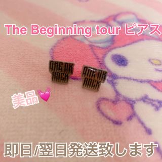 ワンオクロック(ONE OK ROCK)の値下【美品】ONE OK ROCK The Beginning tour ピアス(ミュージシャン)