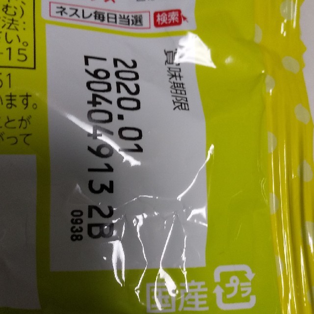 Nestle(ネスレ)のネスレキットカットミニ バナナ味 食品/飲料/酒の食品(菓子/デザート)の商品写真