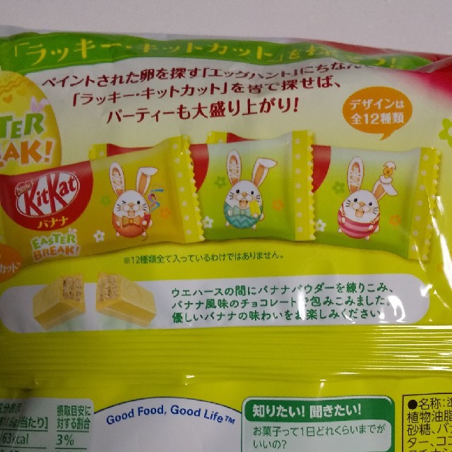 Nestle(ネスレ)のネスレキットカットミニ バナナ味 食品/飲料/酒の食品(菓子/デザート)の商品写真