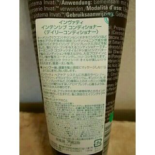 アヴェダ(AVEDA)の朔様専用(コンディショナー/リンス)