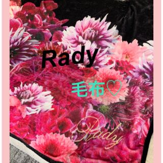 レディー(Rady)のRedy★毛布★ ローズマカロンさん専用！(毛布)