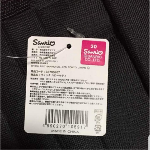 サンリオ(サンリオ)のまぁみ様専用⭐ハローキティ　リュック レディースのバッグ(リュック/バックパック)の商品写真