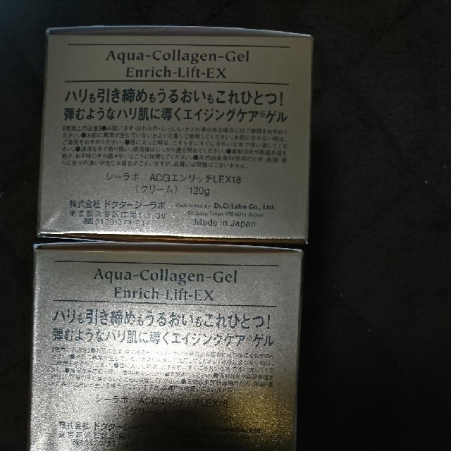 ドクターシーラボエンリッチ120g