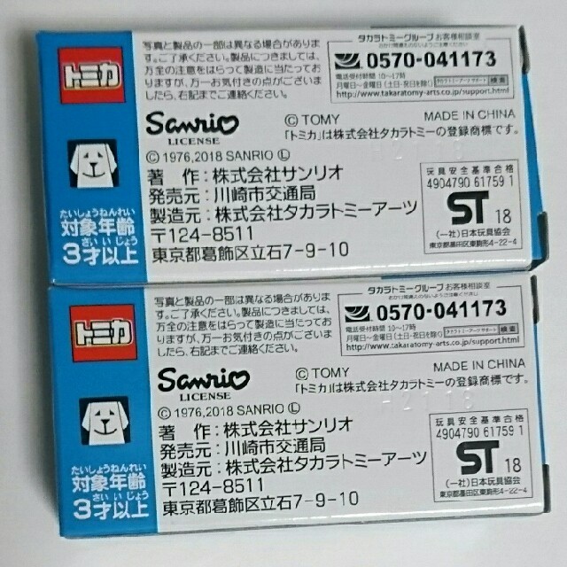 Takara Tomy(タカラトミー)のbatayan5294様専用  トミカ 川崎市バス エンタメ/ホビーのおもちゃ/ぬいぐるみ(ミニカー)の商品写真