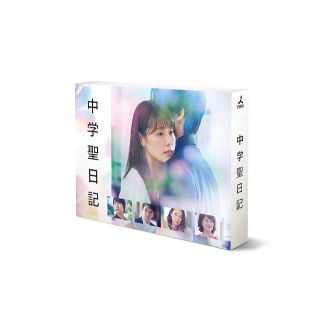 中学聖日記 DVD-BOX 有村架純(TVドラマ)