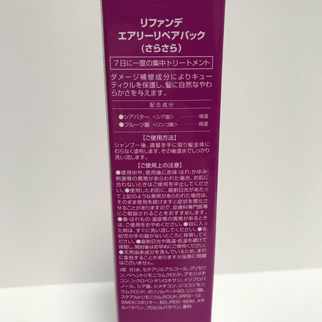 ヘアパック トリートメントの通販 By Minmo S Shop ラクマ ヘアパック トリートメントの通販 By Minmo S Shop ラクマ