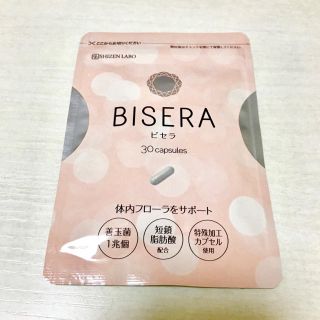 ビセラ 新品 未開封(ダイエット食品)