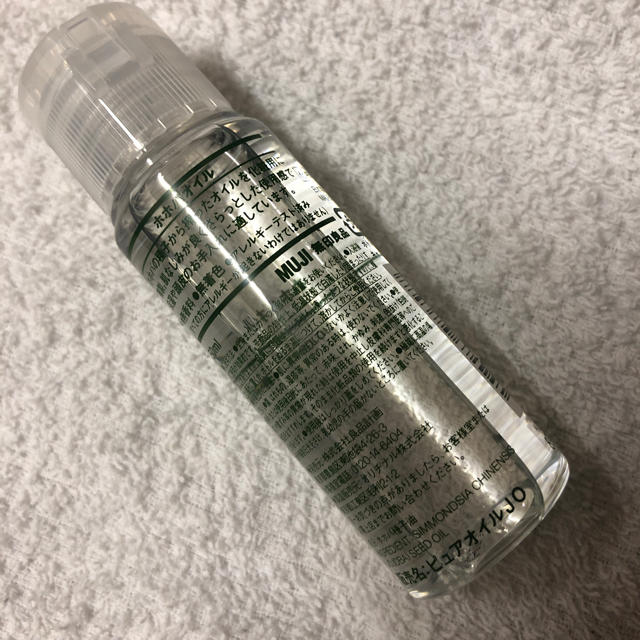 MUJI (無印良品)(ムジルシリョウヒン)の無印 ホホバオイル★新品未開封 50ml 2本セット コスメ/美容のボディケア(ボディオイル)の商品写真