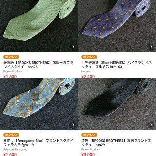 ブルックスブラザース(Brooks Brothers)の孔明様専用【BROOKS BROTHERS】高級ブランドネクタイ　bbs29(ネクタイ)