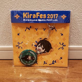 ▲Kiramune キラフェス 柿原徹也 アクキー 缶バッジ 事後通販(その他)