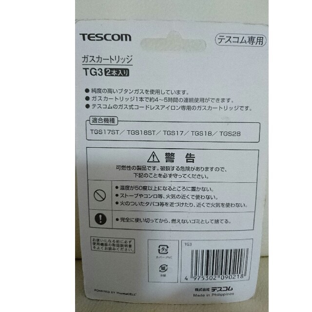 TESCOM(テスコム)のテスコム ガスカートリッジ セット スマホ/家電/カメラの美容/健康(ヘアアイロン)の商品写真