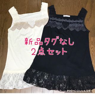 アクシーズファム(axes femme)の60.新品2点セットタンクトップ(タンクトップ)