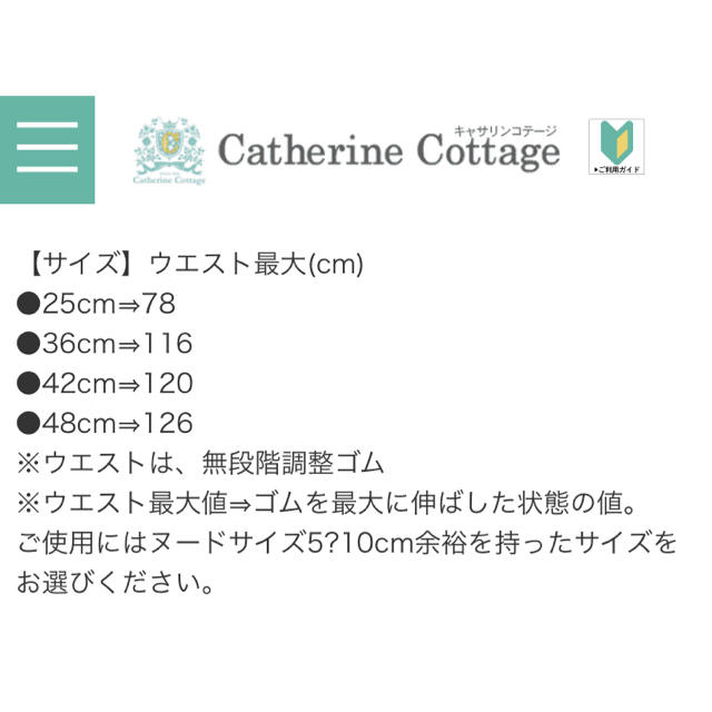 Catherine Cottage(キャサリンコテージ)のキャサリンコテージ ソフトパニエ36cm キッズ/ベビー/マタニティのキッズ服女の子用(90cm~)(ドレス/フォーマル)の商品写真