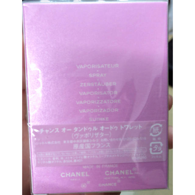 CHANEL(シャネル)のシャネル オータンドゥル 香水 35ml コスメ/美容の香水(香水(女性用))の商品写真