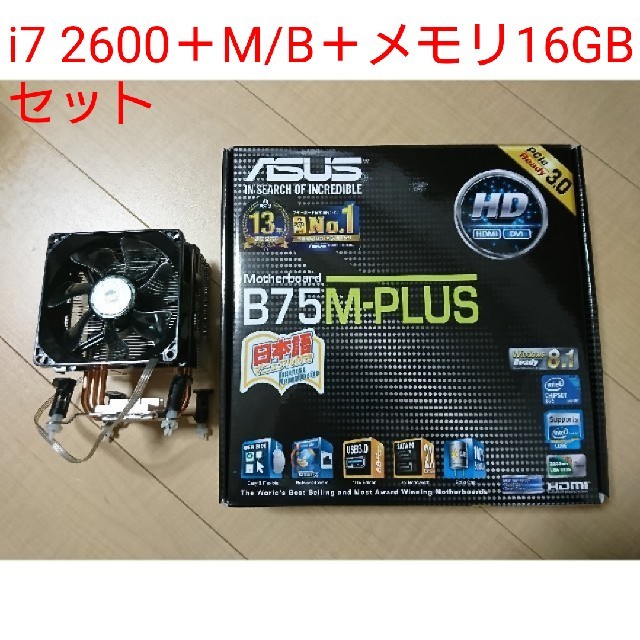 PC/タブレットi7 2600＋M/B＋メモリ16GB セット