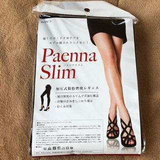 パエンナスリム(エクササイズ用品)