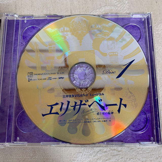 7/5までセール‼️宝塚歌劇 エリザベート  CD  花組 エンタメ/ホビーのCD(その他)の商品写真