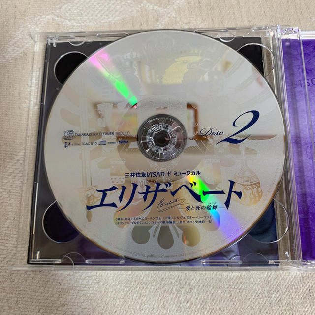 7/5までセール‼️宝塚歌劇 エリザベート  CD  花組 エンタメ/ホビーのCD(その他)の商品写真