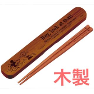 木製  箸・箸箱セット  ミッキー(その他)