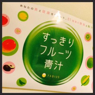 すっきりフルーツ青汁 FABIUS(ダイエット食品)