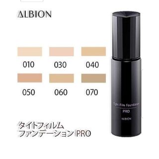 ALBION - アルビオンタイトフィルムファンデーション 040の通販 by