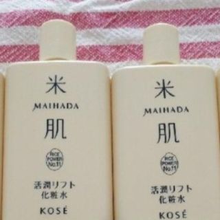 コーセー(KOSE)の★活潤リフト化粧水★2本★米肌★コーセー★日本製★(化粧水/ローション)