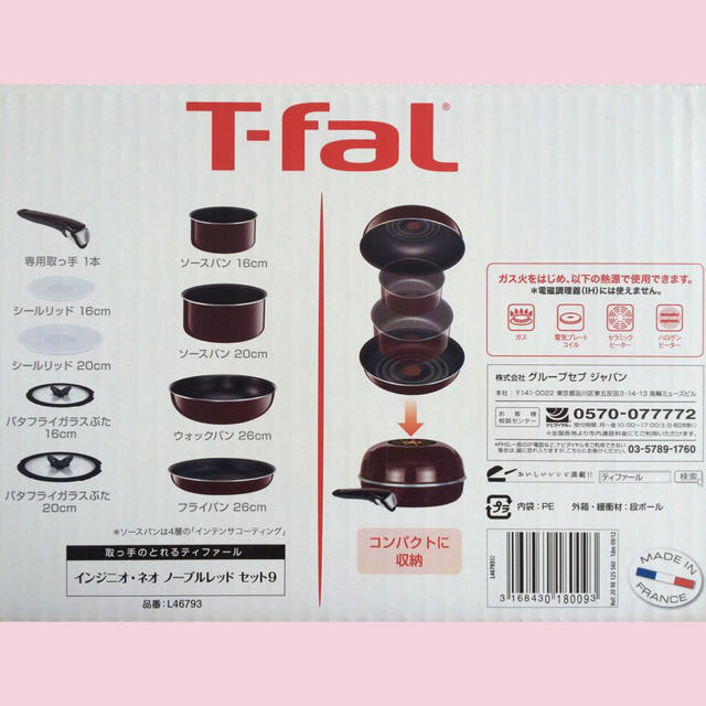 りたいので 未使用 T-fal 鍋フライパンセット９の通販 by Aya's shop｜ラクマ セット