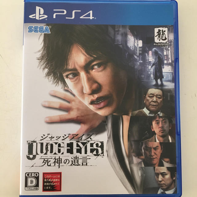 PlayStation4(プレイステーション4)のJUDGE EYES：死神の遺言 エンタメ/ホビーのゲームソフト/ゲーム機本体(家庭用ゲームソフト)の商品写真