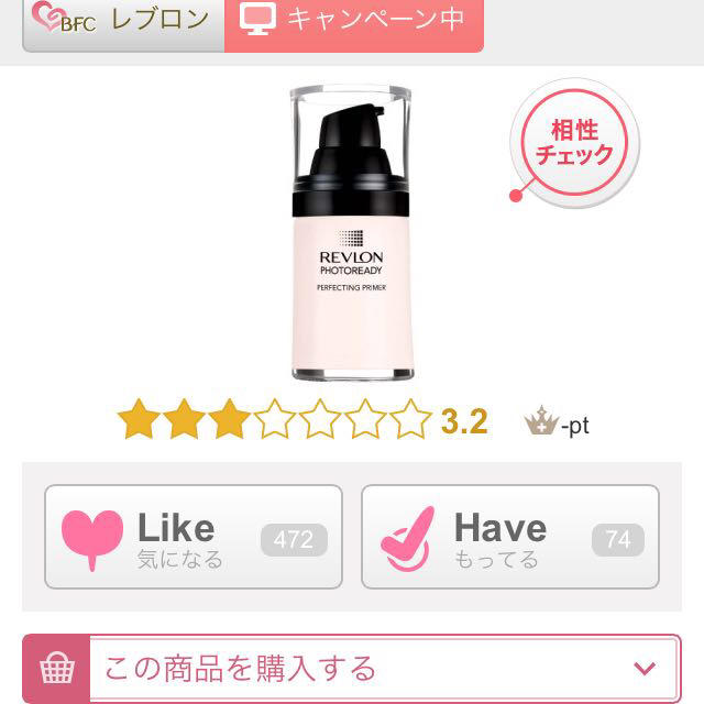 REVLON(レブロン)のレブロン コスメ/美容のベースメイク/化粧品(ファンデーション)の商品写真